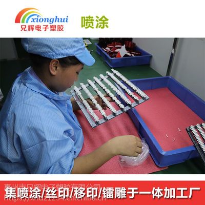 【湖镇玩具塑胶喷油加工厂】价格_厂家 - 中国供应商